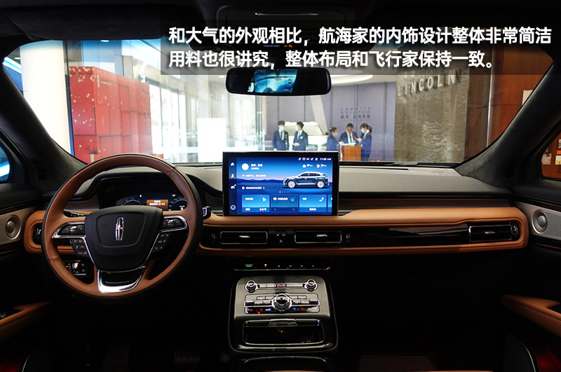 实现你的“大”航海时代 林肯国产航海家到店实拍
