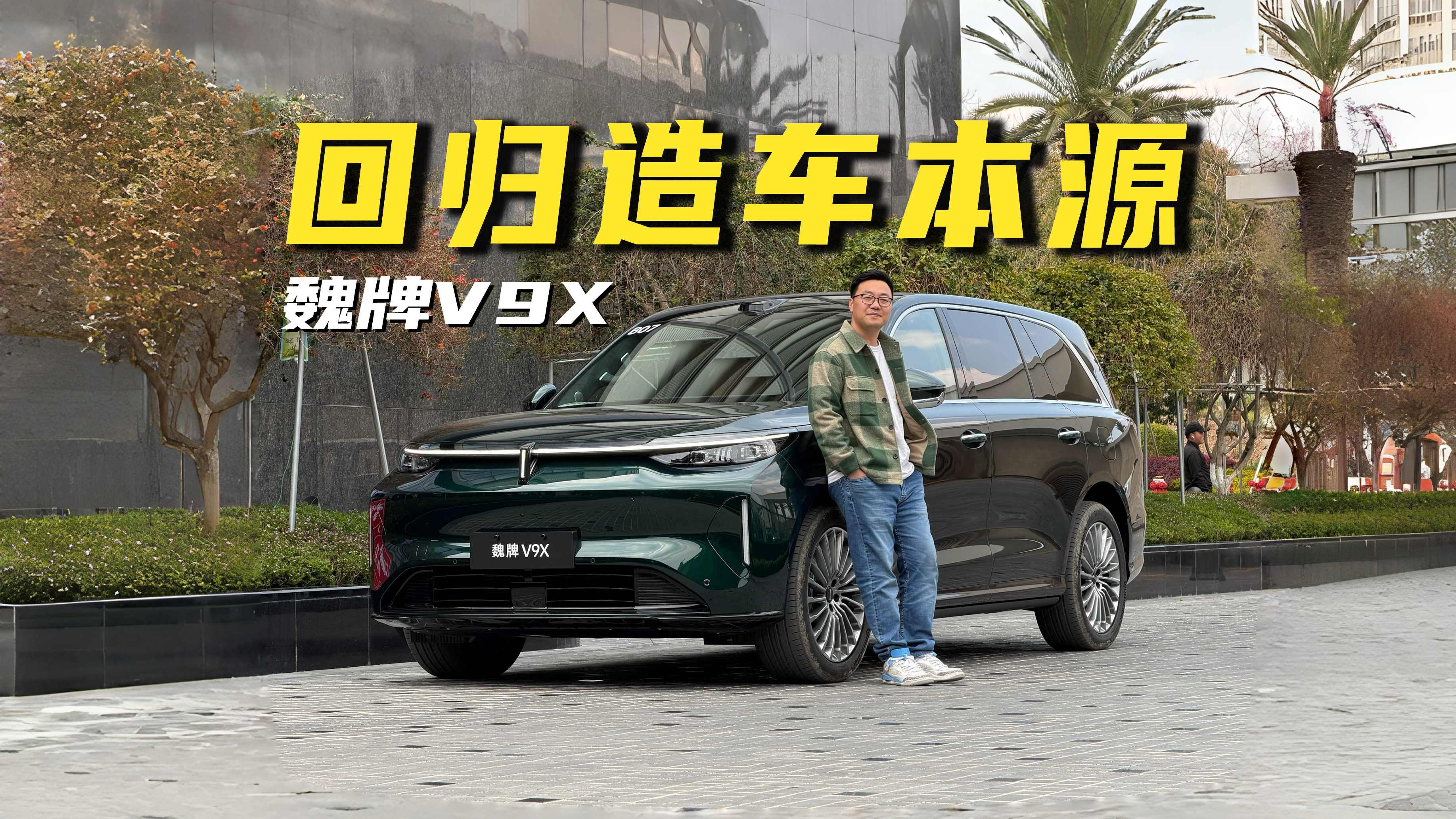 �ع��쳵��Դ֮��V9X��Ȼ��̨AI������