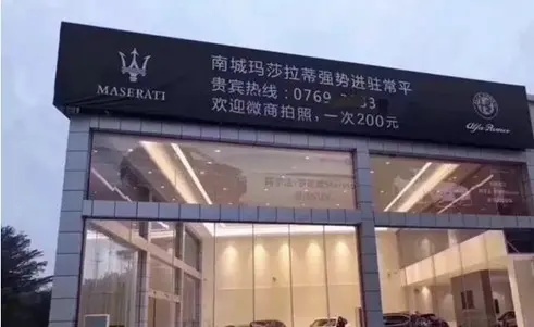 玛莎拉蒂全新SUV Grecale上市：能否逆袭 Macan？
