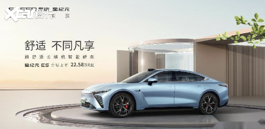 星纪元ES上市 不仅要做奇瑞的BBA 更要做新能源的塔尖
