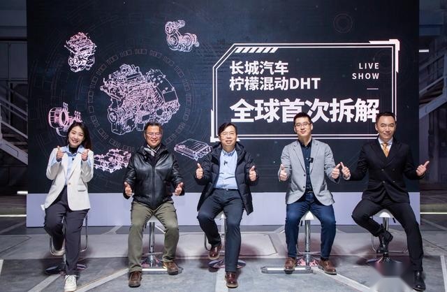 看长城汽车如何突破混动技术壁垒 柠檬混动DHT全球首次拆解