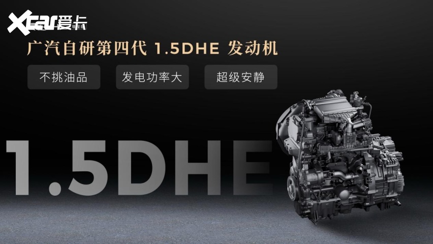 昊铂HL：星源增程破局+福利加持，高端体验触手可及