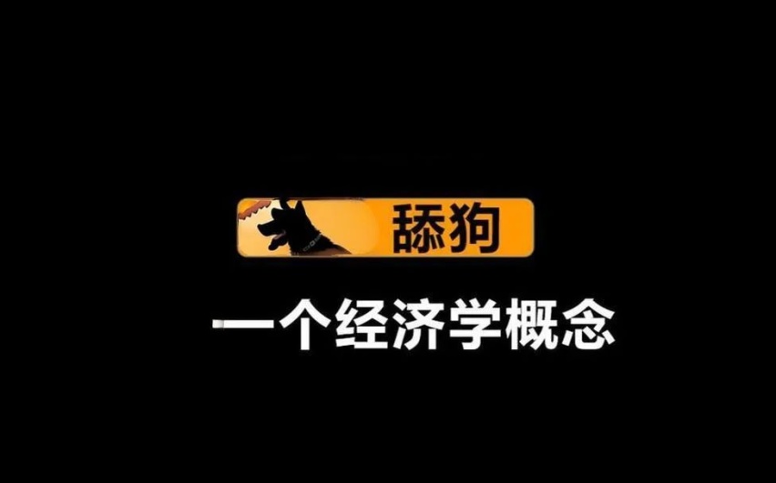 从梅西事件看汽车圈的舔狗经济学