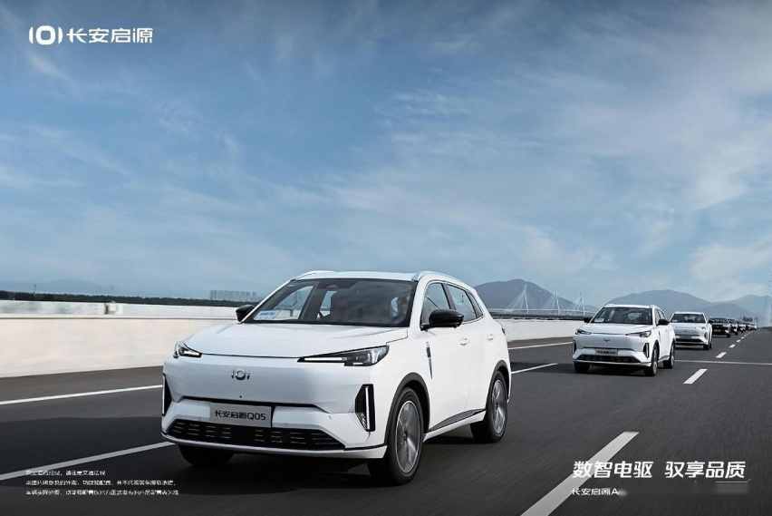 双车齐发力，长安启源Q05上市11.99万起，A07新增纯电版车型
