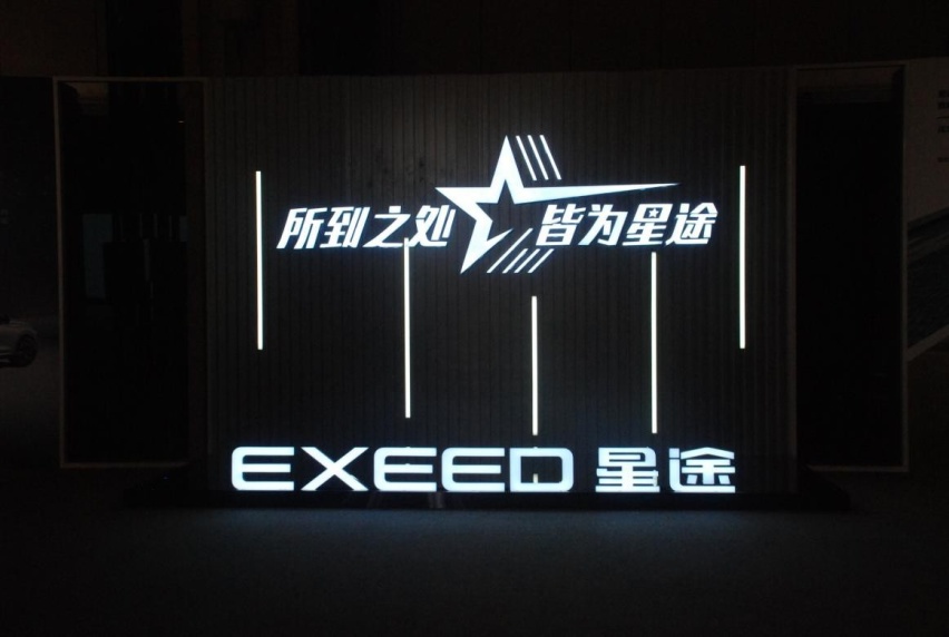 汉的最强对手？星纪元ES发布，800V快充+空气悬挂