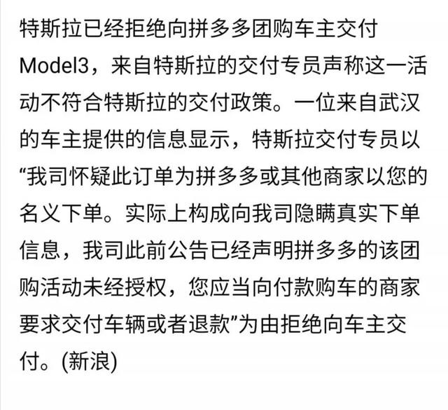 特斯拉不卖拼多多？短期利益冲突而已
