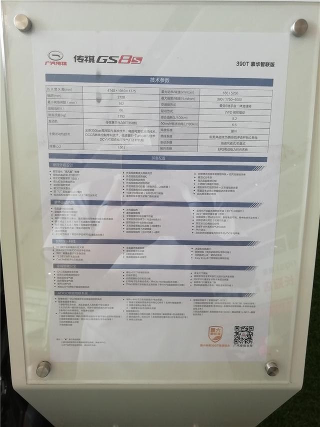 传祺版“普拉多”来了，GS8S动力充足，NVH表现令人惊喜