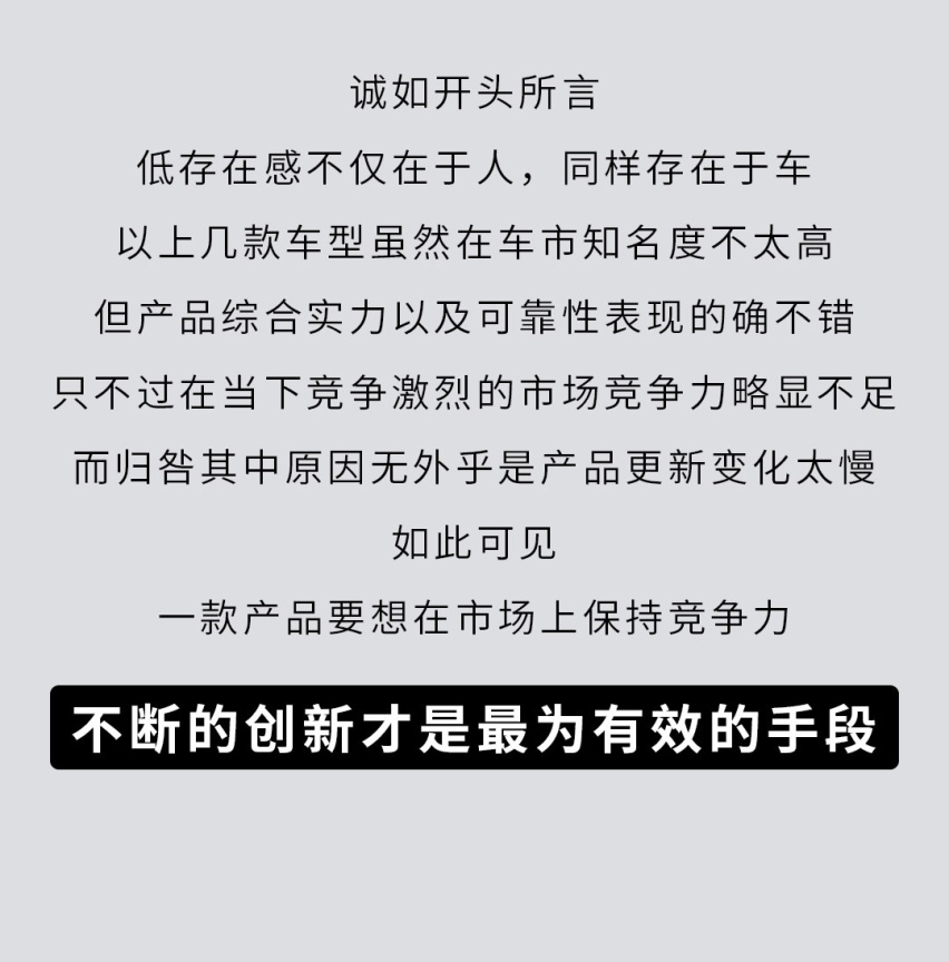 新车上市几个月无人问津，谁还能比它们更惨？