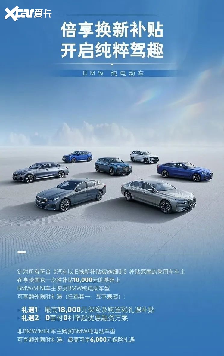 每天车闻:宝马购车补贴,一汽丰田优惠活动