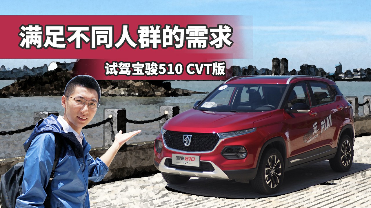 �M�㲻ͬ��Ⱥ������ԇ�{���E510 CVT��