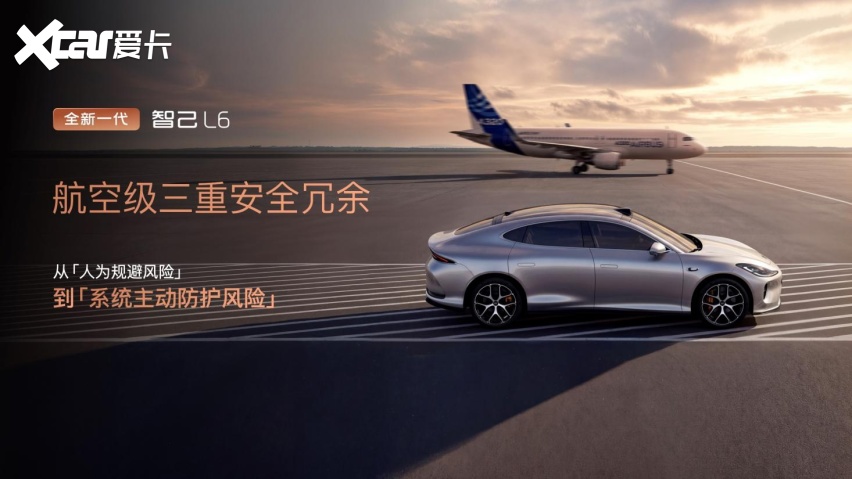 【乐阳频道】 全新一代智己L6上市 20万级最强纯电轿跑来了
