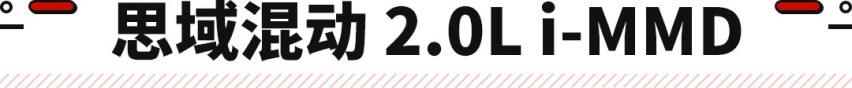 内燃机技术到头了？这些合资车表示不服 油耗轻松4L级！
