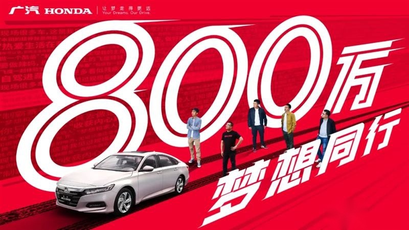 800万广本专属“H”星人的生活 真实 感人