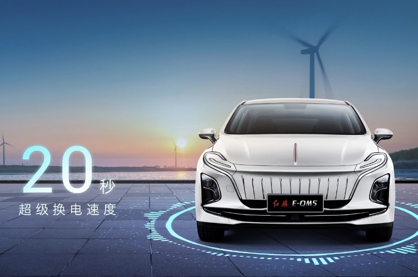 绿动新生 E路领航 红旗E-QM5 PLUS正式上市