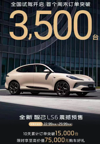 智己无图城市NOA十月开通，能否成为提升销量的关键？