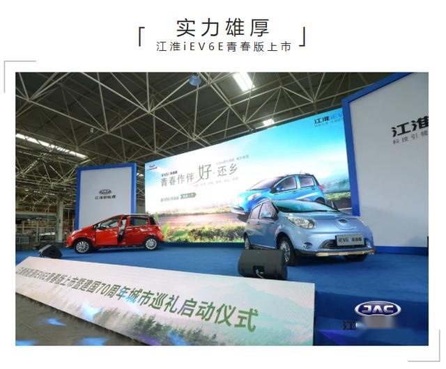 短途代步首选！续航可达310km，试驾江淮iEV6E青春版售6.55万元起