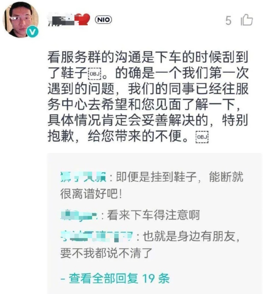 蔚来车主：我开了这么多年车，竟能经历到油门断了