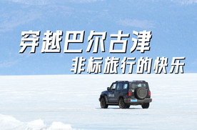 冬游贝加尔湖是什么样的体验？