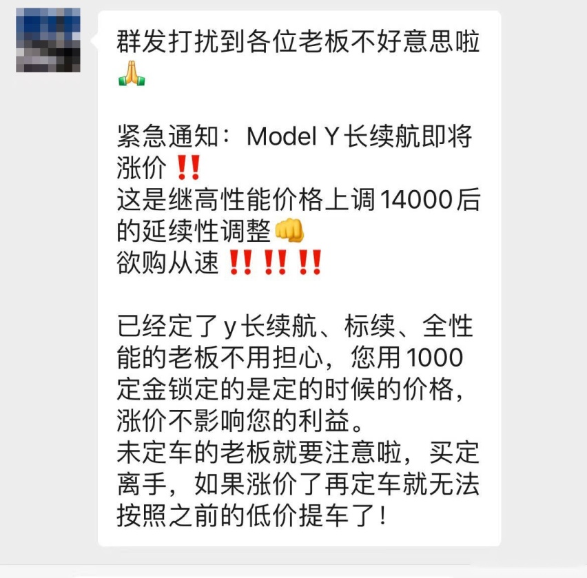 先涨价再补贴，特斯拉为啥玩明升暗降？就是为了堵老车主的嘴？