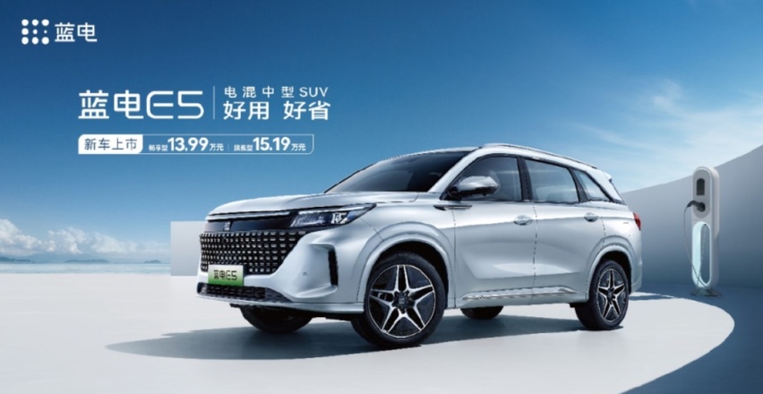 赛力斯在重庆成立蓝电汽车公司