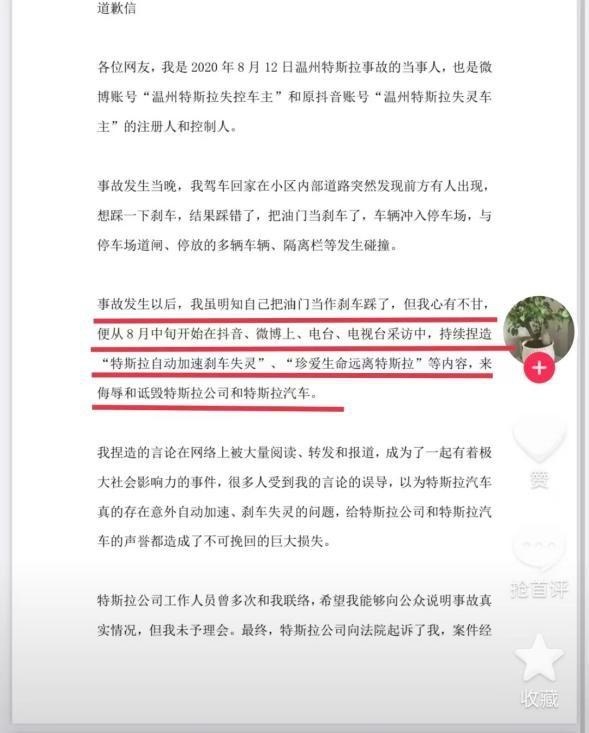一则冷知识:占据事故报道95%特斯拉,真实事故量只有万分之一