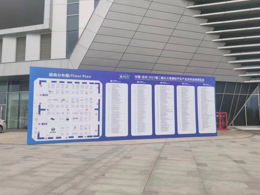 倒计时1天！2023长三角汽车产业及供应链博览会期待值拉满！