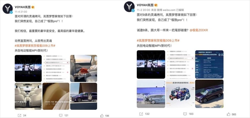 与用户交心这么难？“老大哥”岚图梦想家还要屈身蹭极氪009热点