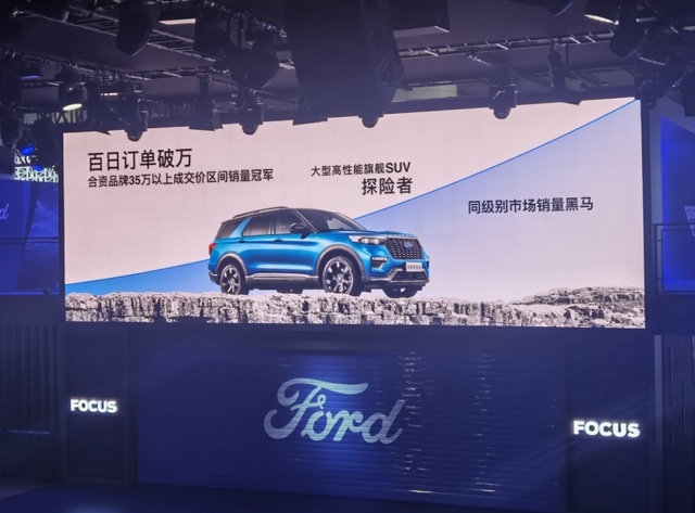 最全福克斯家族亮相，2020年的长安福特，筑底成功了吗？