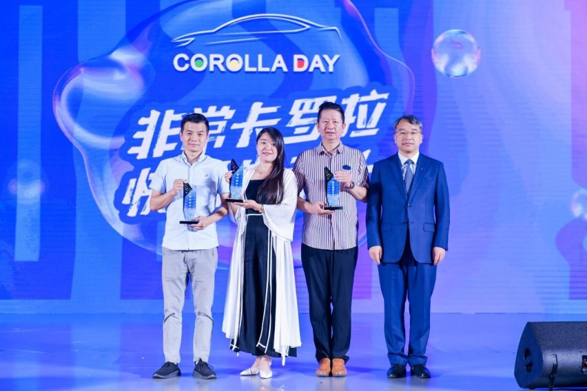 2022卡罗拉DAY,一场快乐洋溢的幸福聚会