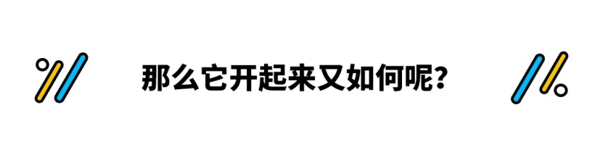 “顶级电子产品”——奔驰EQS它开起来怎样？