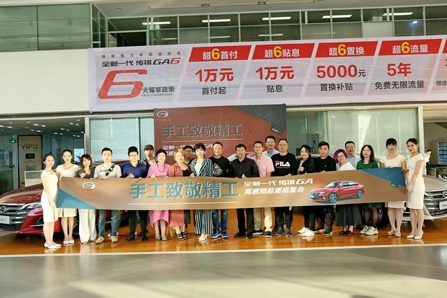 皮具大师的匠人精神用在车上会是什么样？传祺GA6告诉你答案