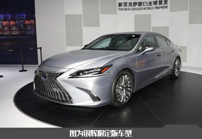 日规新雷克萨斯ES发布，配置小调整，车载系统是主要升级点