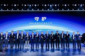 迈向能源新时代，2026奇瑞汽车电池之夜启幕