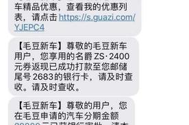 毛豆新车网成交“秘籍”：员工手册+教学视频 洗脑话术诱导冲动