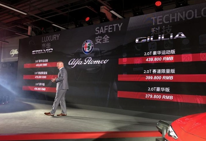 新款阿尔法·罗密欧家族车型正式上市，售价37.98万元起