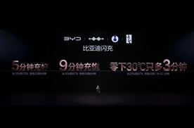 获工信部权威认可！比亚迪第二代刀片电池及闪充技术重大创新成果