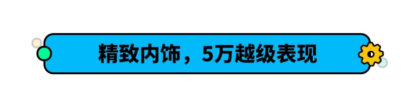 5万级精致SUV！高底盘不怕蹭底 农村用户都说它好用