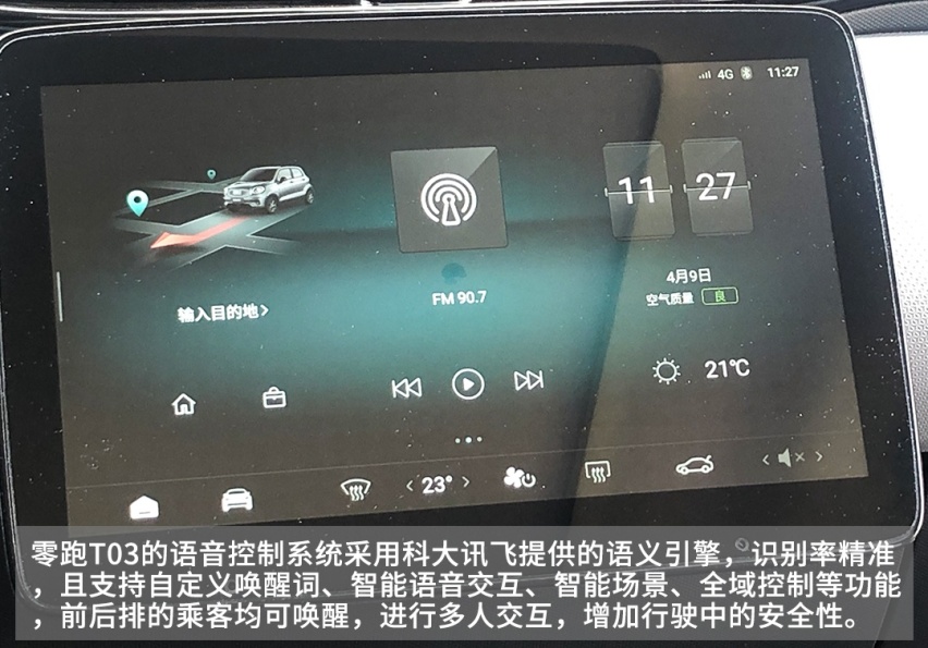 心动！L2自动驾驶+人脸识别，这台实用新车预售不到8万块