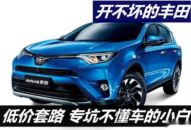 开不坏的丰田？我去！反正这台14年RAV4的底盘就摆在那