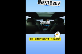 锐界L中保研3G优秀评级，安全超有料，硬核品质媲美50万级豪车