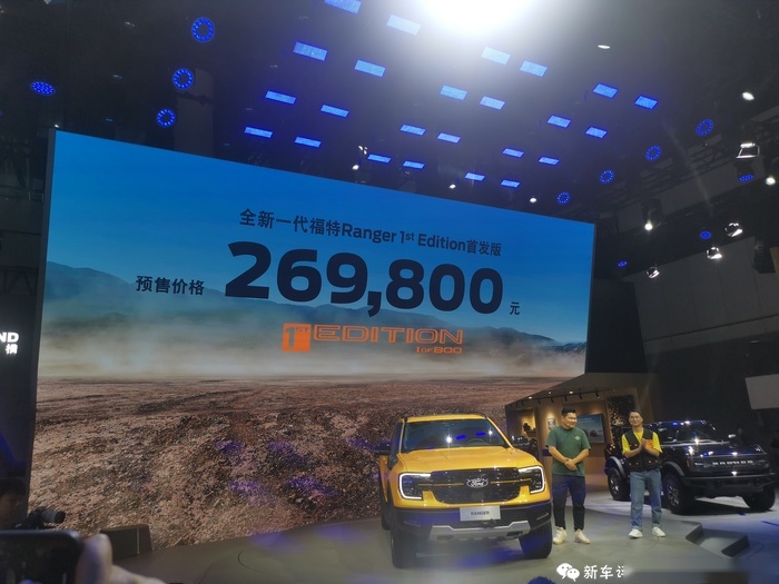 2023成都车展：26.98万元，江铃福特Ranger预售