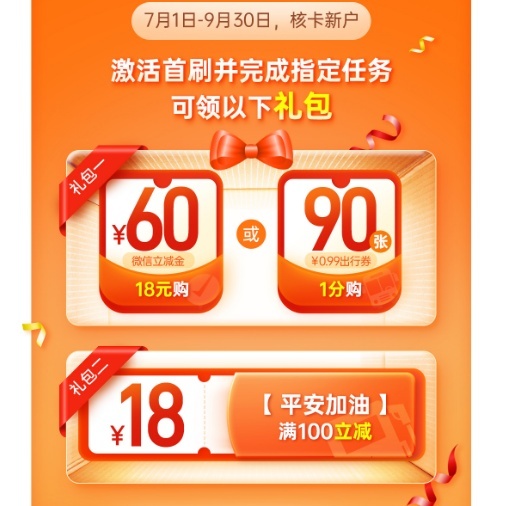 今年夏天，让你的自驾游开启焕新模式