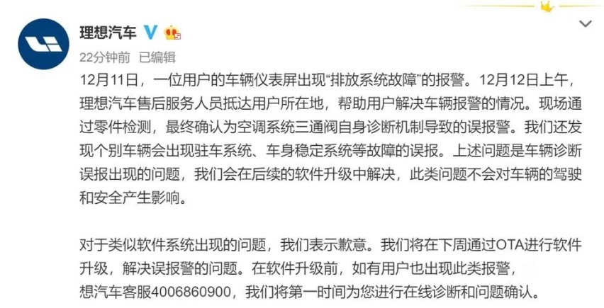 一季度新能源投诉量激增 理想三款车引发消费者不满