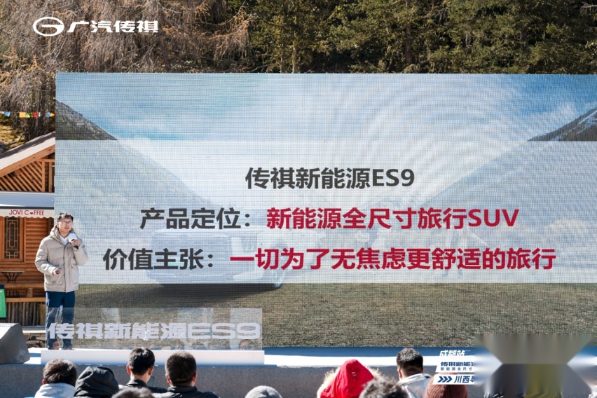 传祺ES9上市，5米7座大空间，2.0T插混一千公里不加油