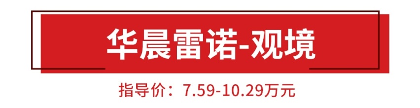 20万公里质保，顶配只卖8万，这些7座SUV比飞度还便宜
