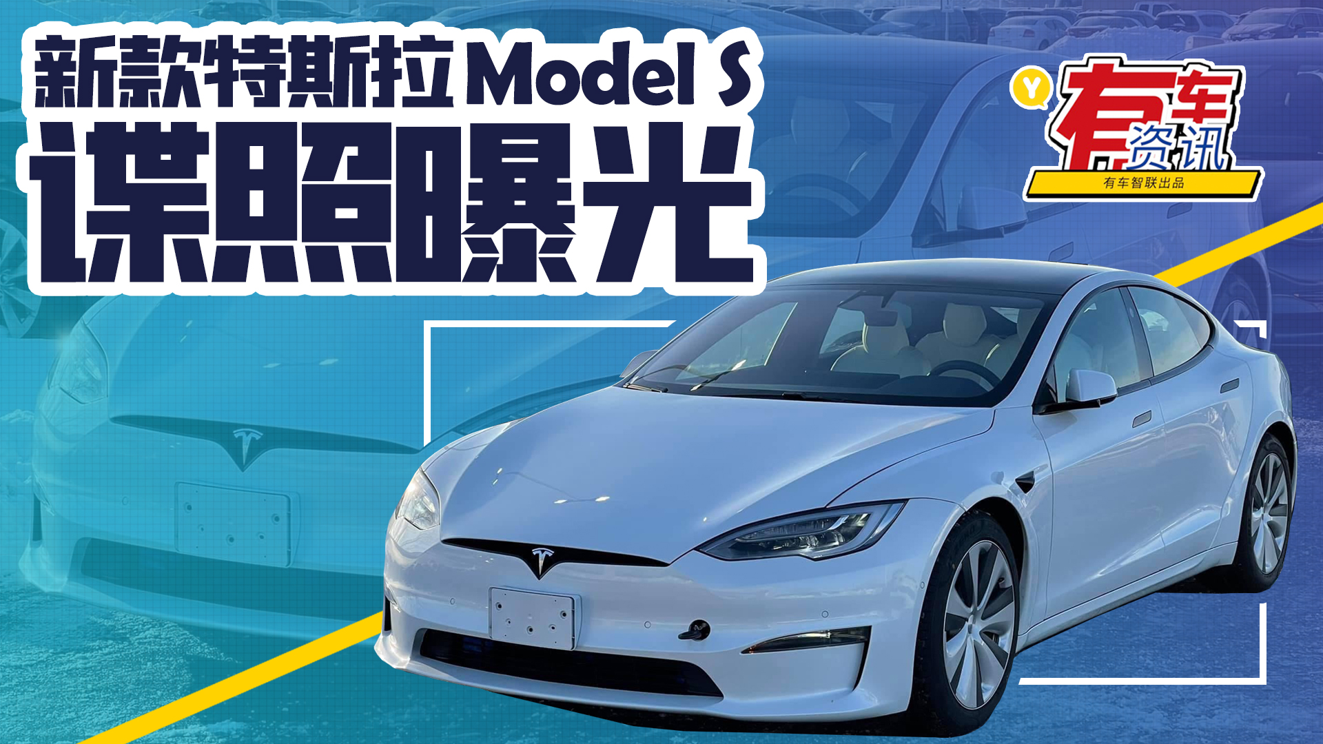 �¿���˹��Model S����(sh��)�� δ���þ��η���P(p��n)