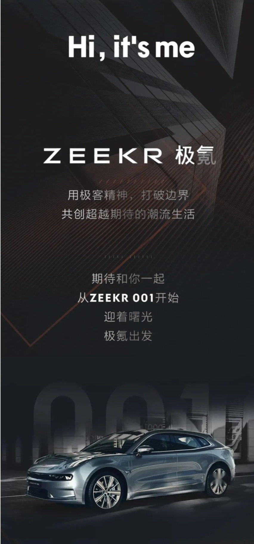 吉利推出极氪汽车,走过的弯路未必都能通向宽广前路