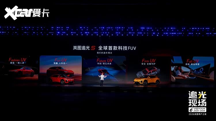 杨洋亲测不想下车！ 岚图追光S限时权益价22.39万起
