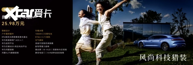 华为一口气甩出五张王炸！从22万到50万包场新问界M9领衔(图21)