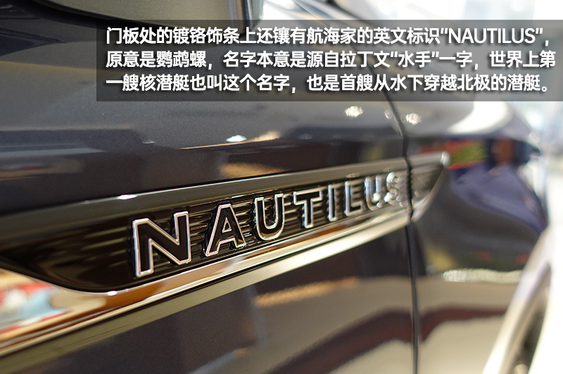 实现你的“大”航海时代 林肯国产航海家到店实拍